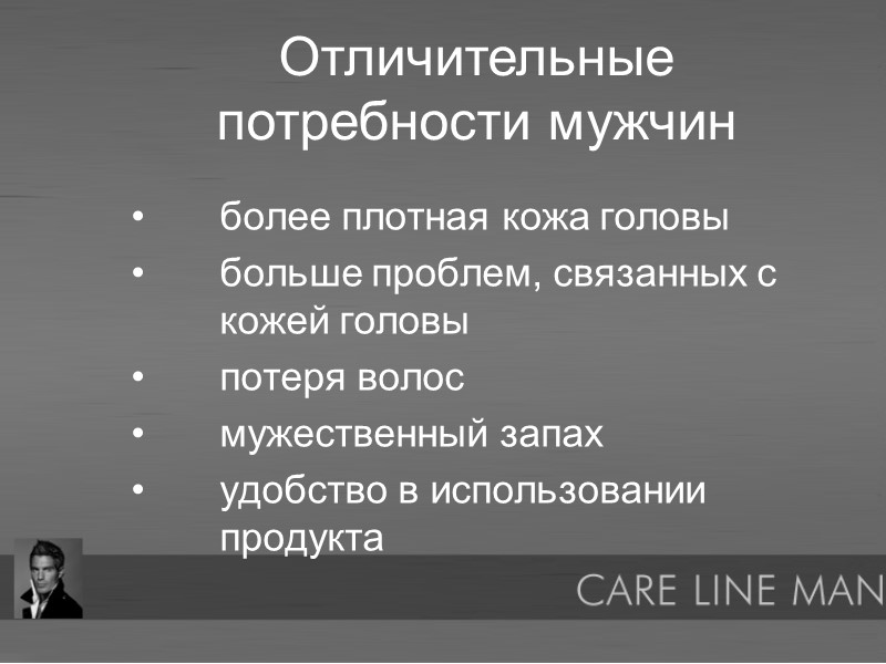 более плотная кожа головы   больше проблем, связанных с    